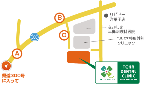 国道181号・県道300号を経て当院まで