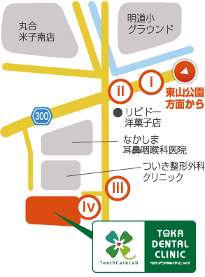 東山公園方面から当院まで